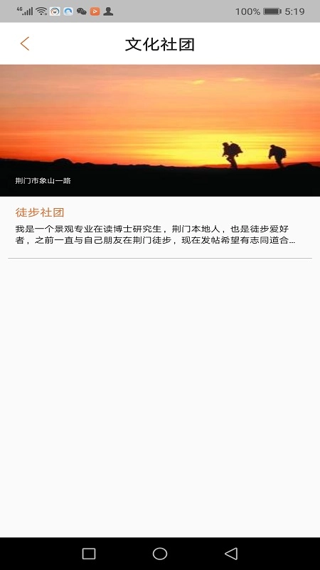 荆门文旅云手机版(2)