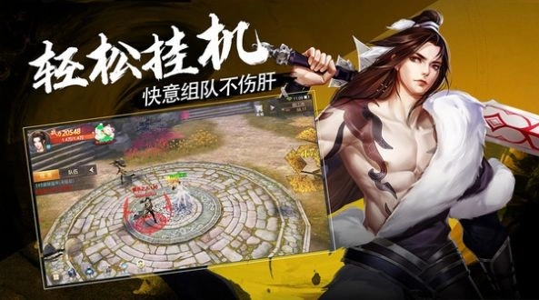 江湖十二信使游戏图3