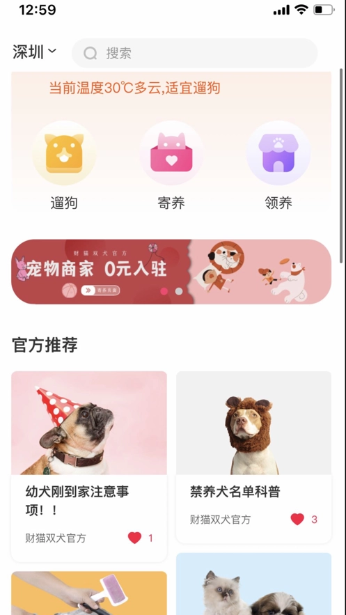 财猫双犬