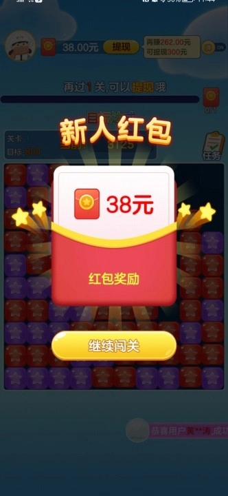 来玩消星星(1)