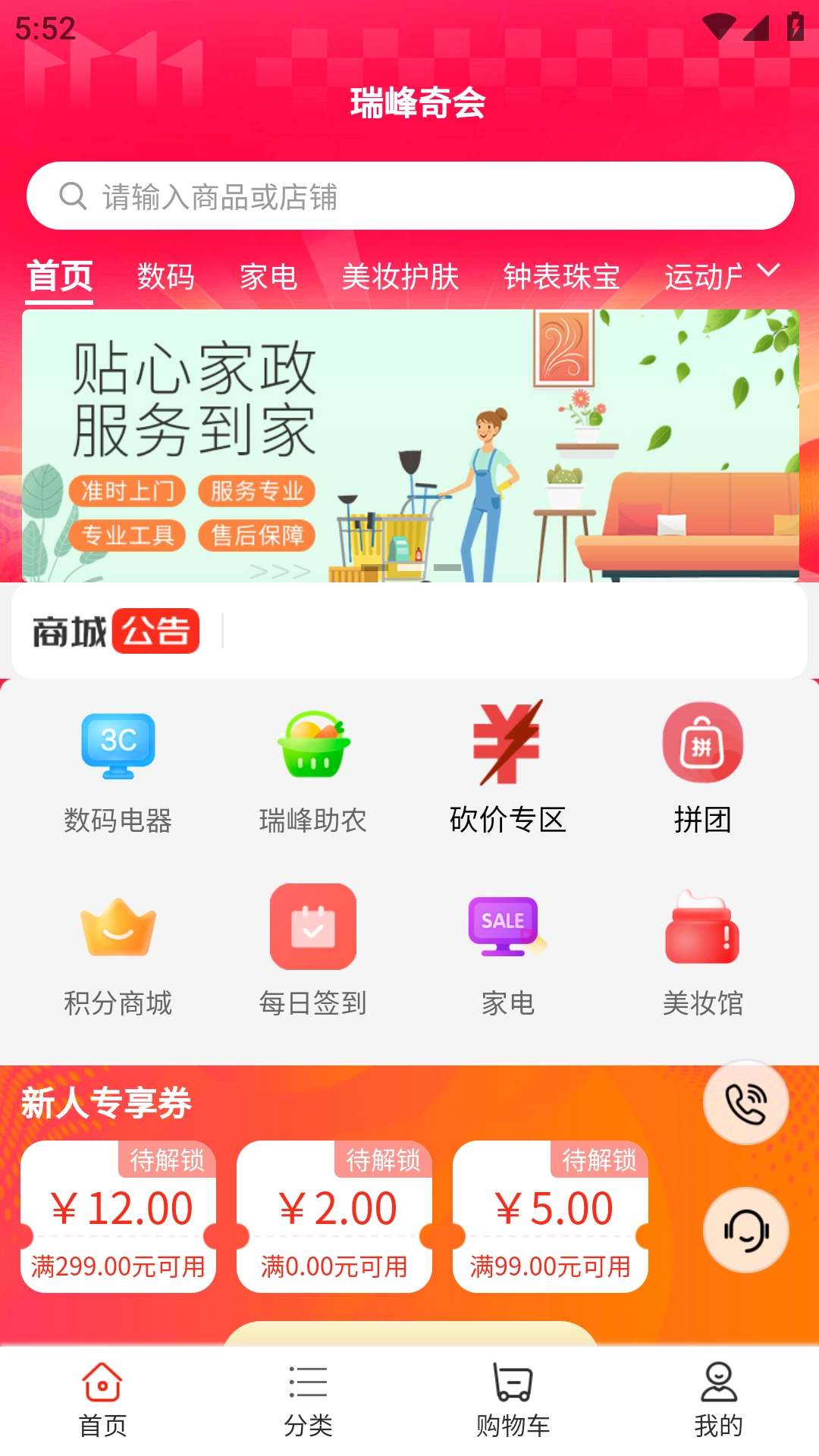 瑞峰奇会