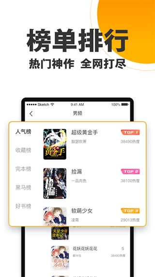 欢乐蛋读安卓版图5