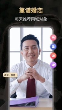 悦缘婚恋图1