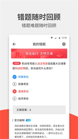 驾考无忧-图2