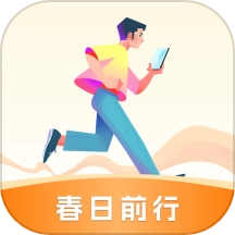 春日前行最新版