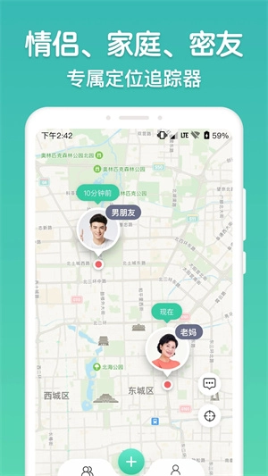 时刻守护安卓版5