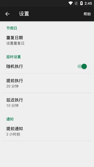 应用任务图2