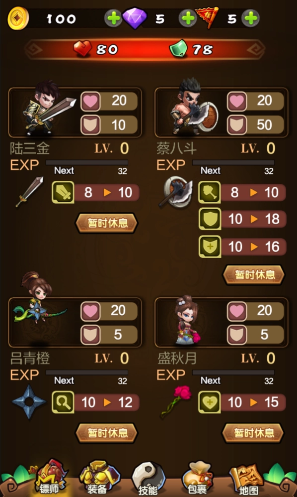 侠客行之大闹江湖图2