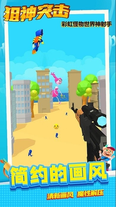 狙神突击免费版(3)