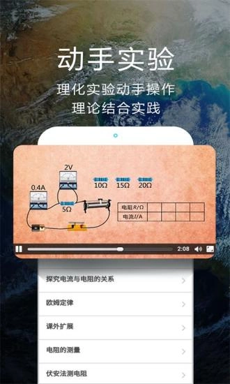 赛学霸科学2