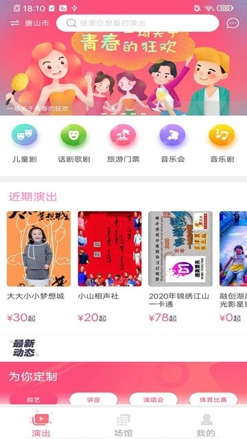 德美票务(2)
