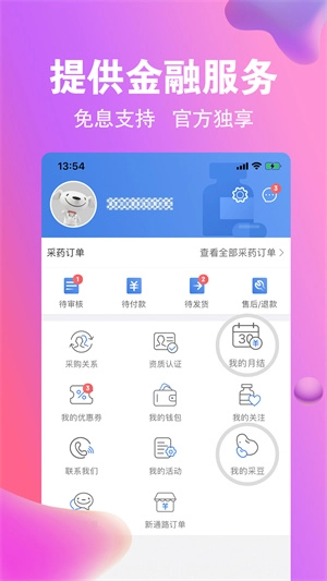 药京采安卓版