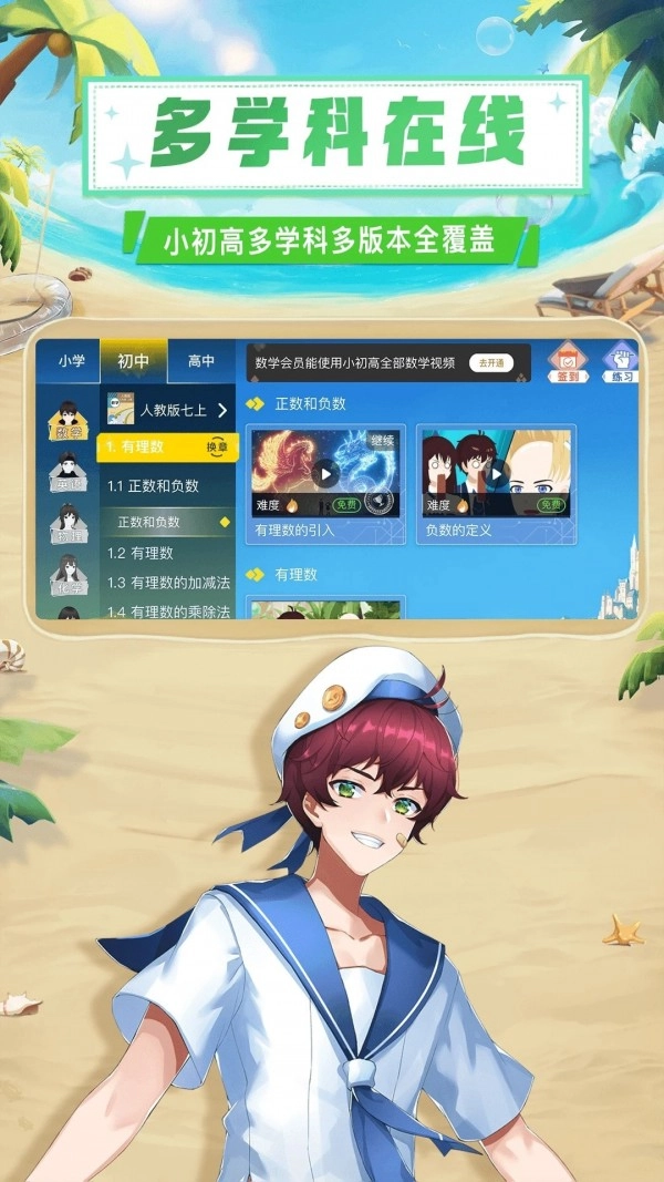 欧拉数理化2025