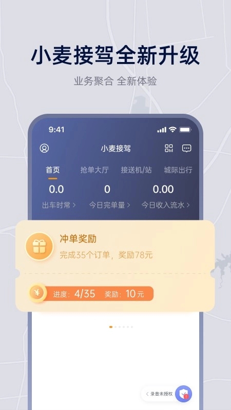 小麦接驾