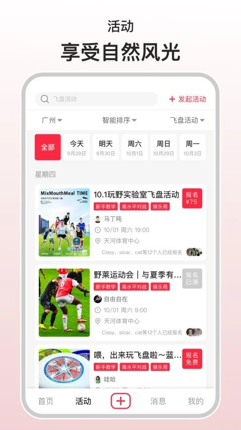 混口饭吃最新版