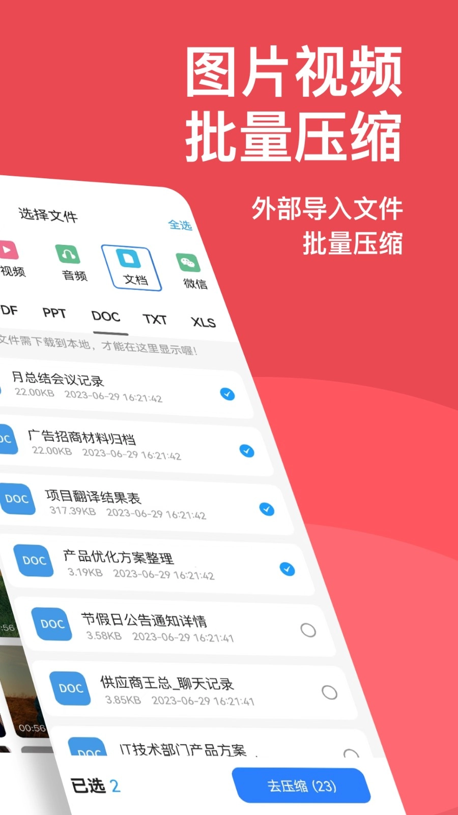 压缩文件解压(4)