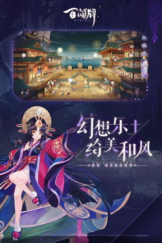 阴阳师百闻牌图2