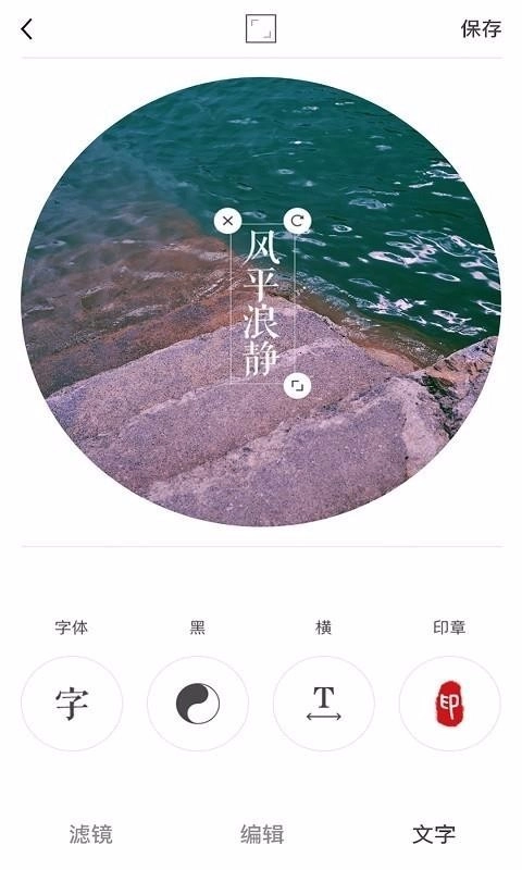 facetune2中文版截图2