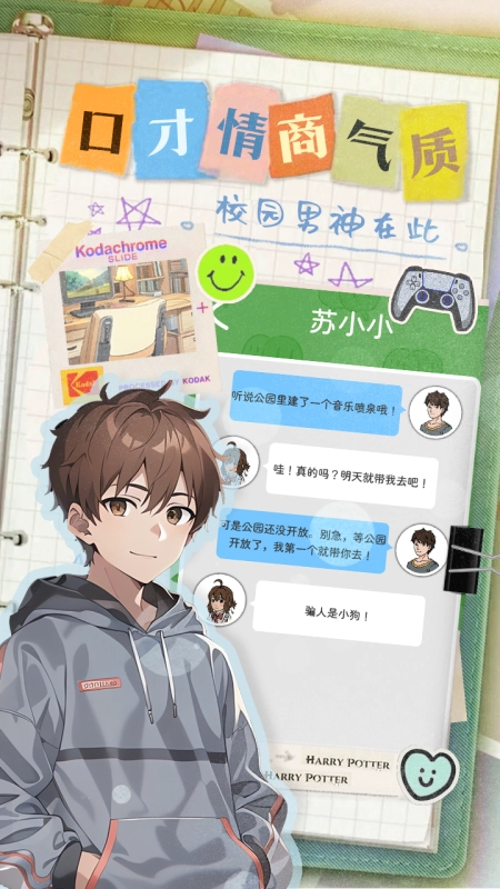 乐辰大学游戏(5)