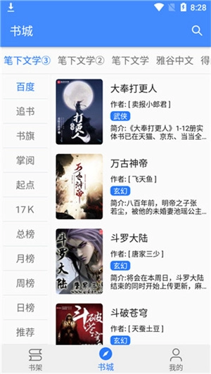 珊瑚阅读截图1