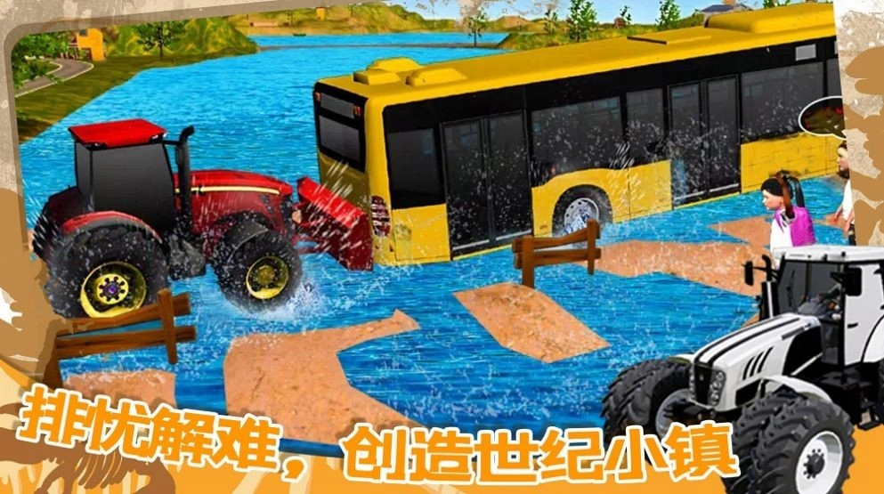 世纪小镇建造器(2)