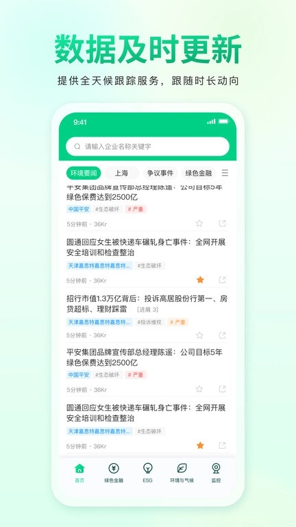 青绿