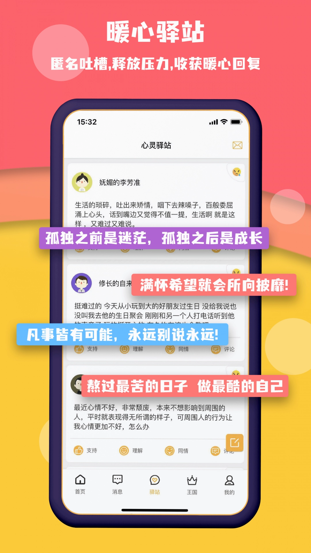 校呦图4