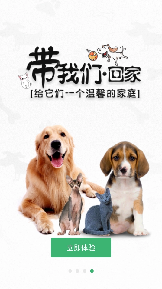 友寵截圖3