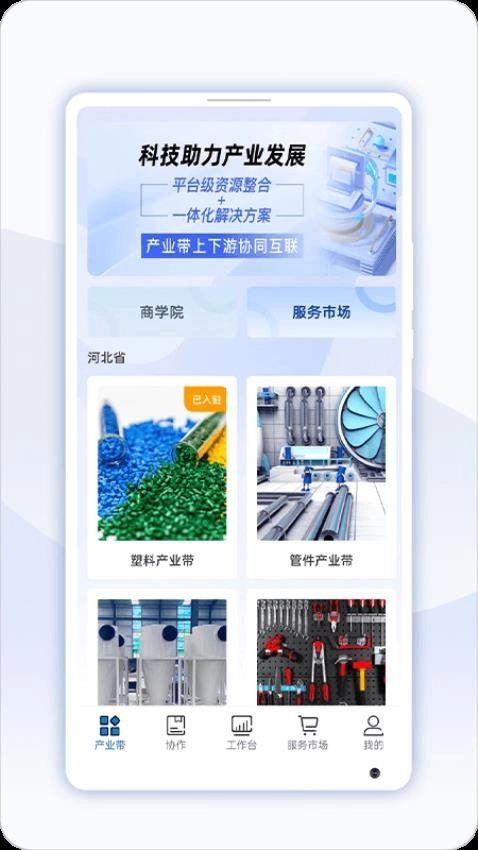 益商云