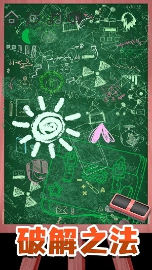 点击解压乐园截图4