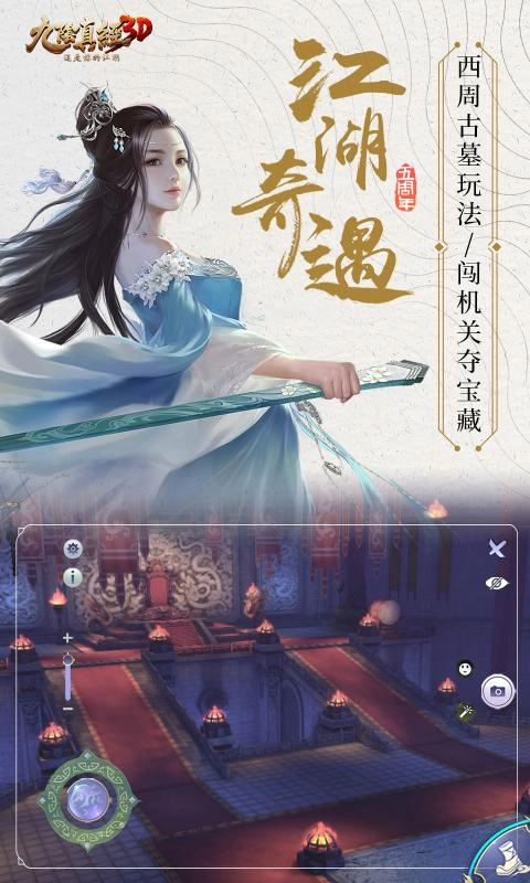 九阴真经3D(3)