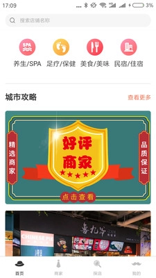兔兔探店