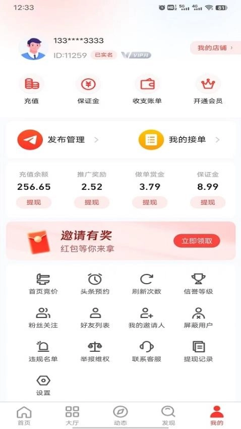 千行赏金图5