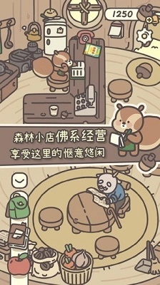 橡子屋正版(2)