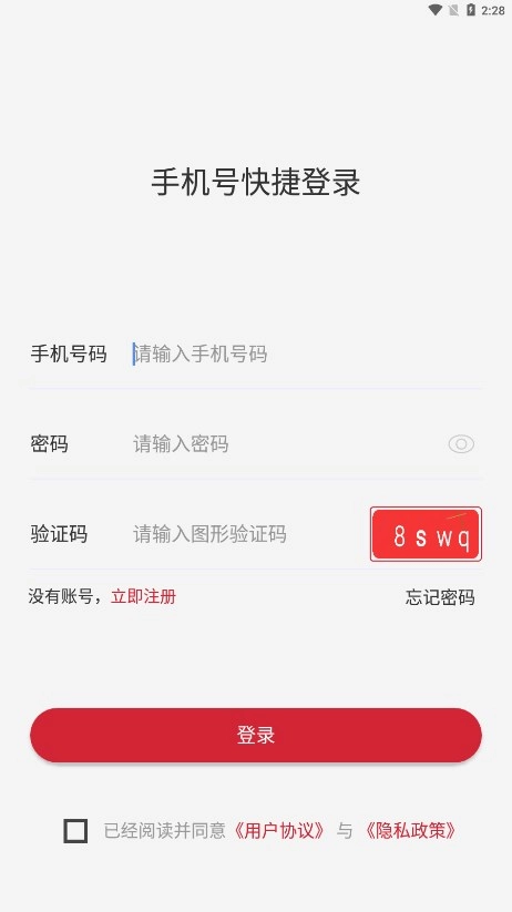 数字援疆截图1