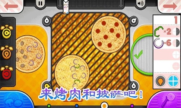 老爹的烤肉店游戏图2