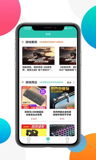 非小号攻略图3