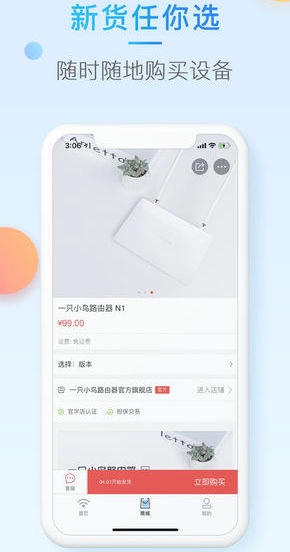 小鸟wifi图2