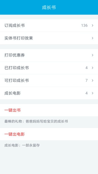 宝宝成长记(4)