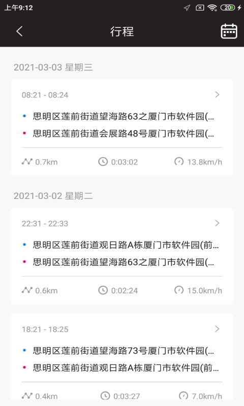 爱玛骑行图3