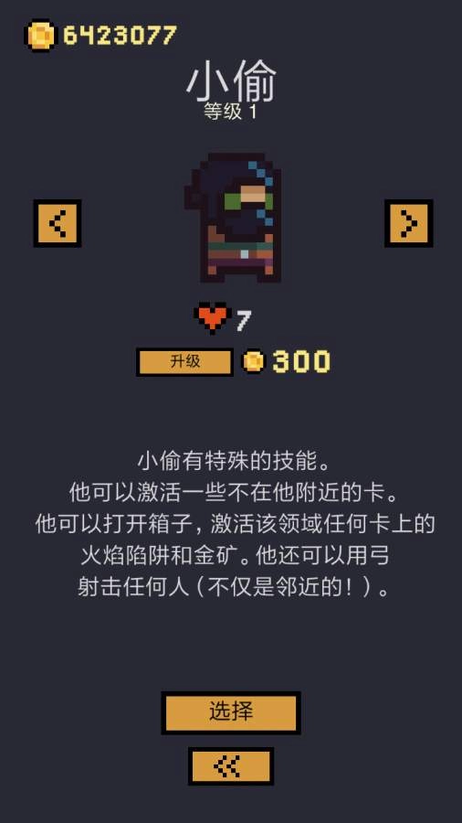 卡牌地下城(2)