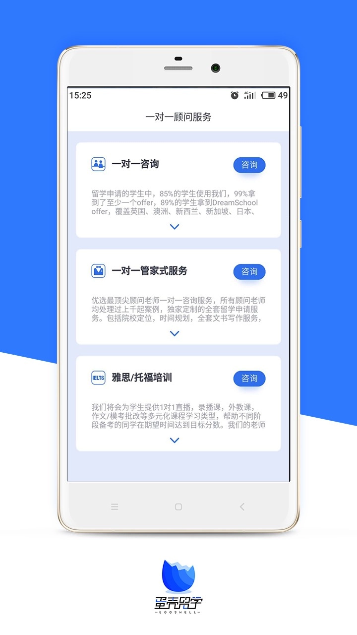 蛋壳留学图1