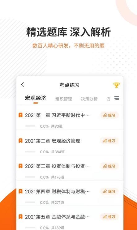 咨询工程师准题库图3