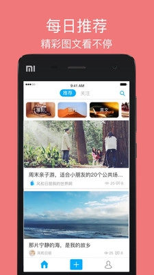 翩翩手机版图2