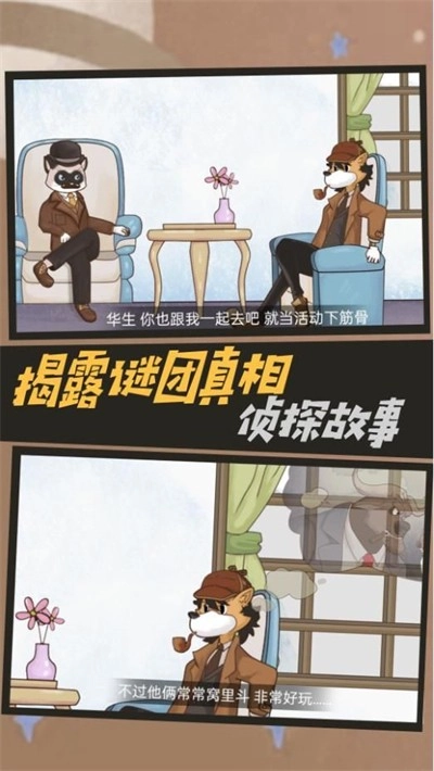 墨迹神探行(1)