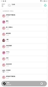 白靈音樂(lè)截圖0