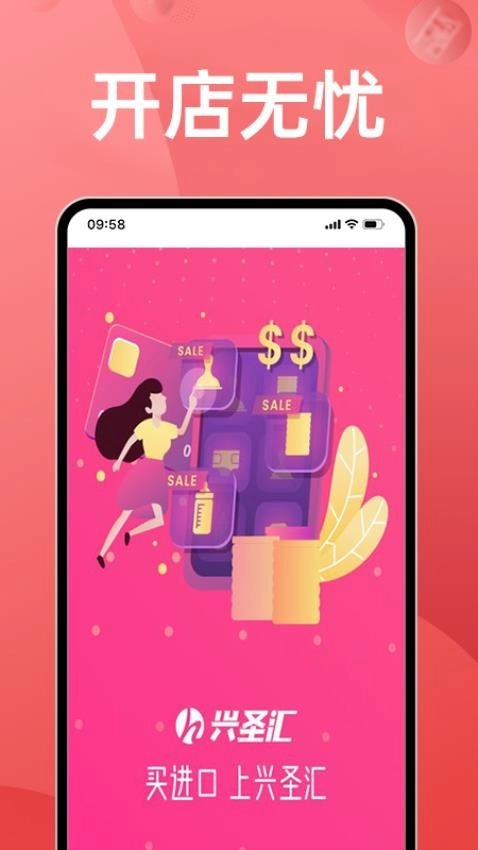 兴圣汇截图4