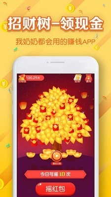 欢乐招财树红包版