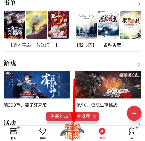 起点读书手机版 3