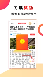 惠頭條截圖3